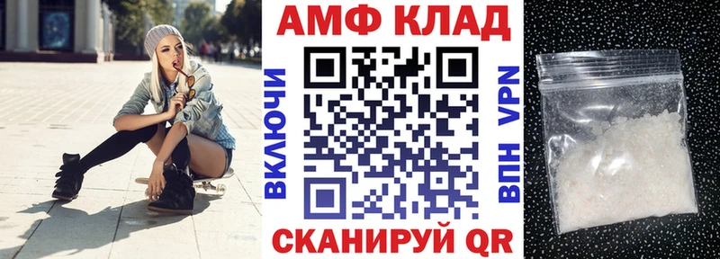 Амфетамин VHQ  Уфа 