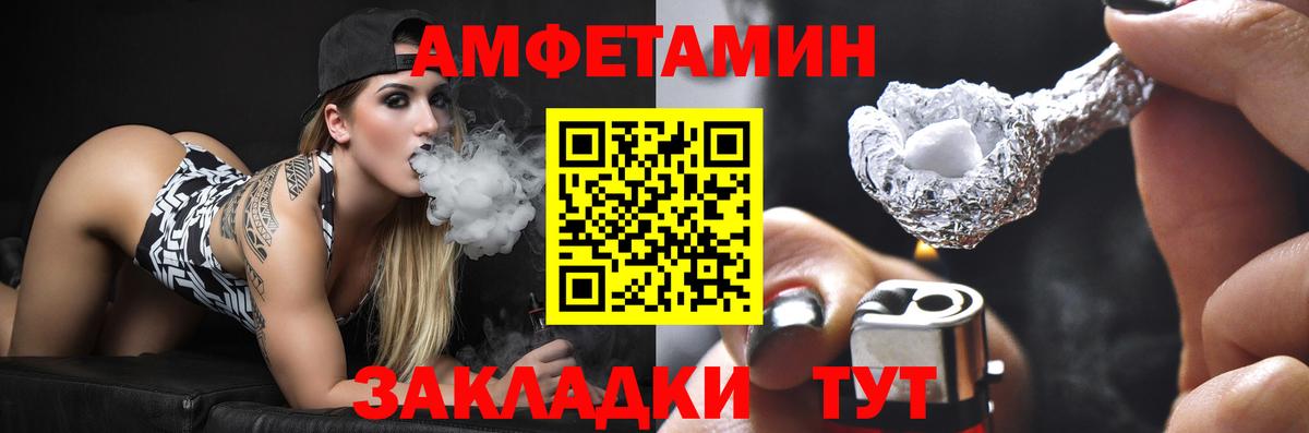 Уфа  Амфетамин Розовый  Вход с VPN 