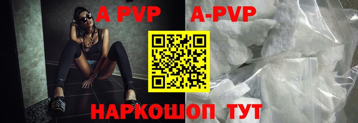 Alpha PVP кристаллы Уфа