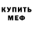 Амфетамин VHQ ANASTASIIA LAVRENTEVA
