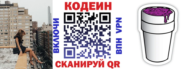 где найти   mega tor  Кодеиновый сироп Lean Purple Drank  Уфа 