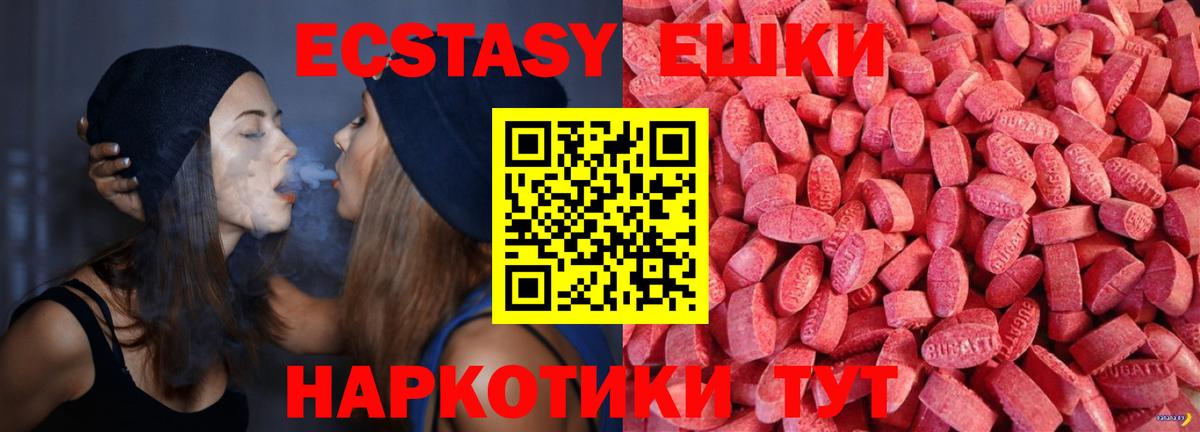 Ecstasy  где купить наркоту  ЭКСТАЗИ Philipp Plein  ЭКСТАЗИ 99%  Уфа 