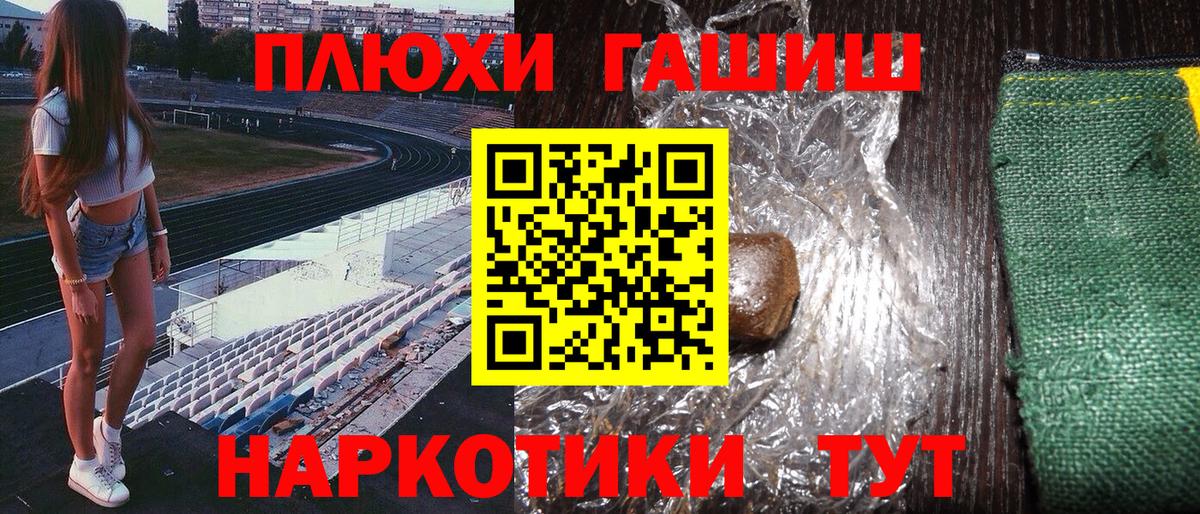 ГАШИШ hashish  Вход с VPN  Уфа  Гашиш Изолятор 