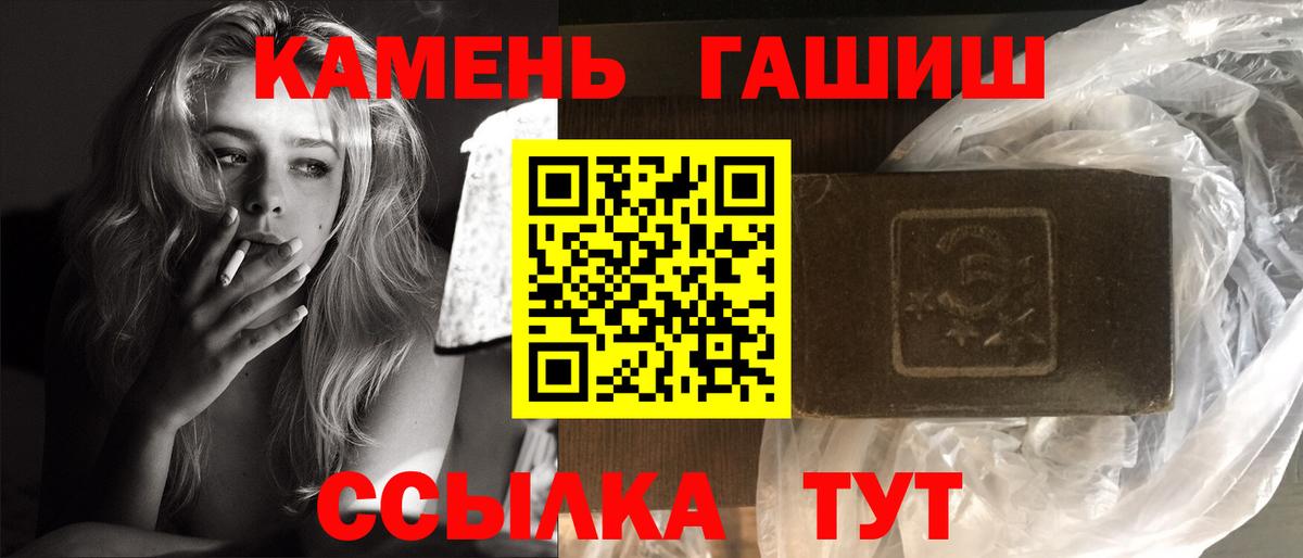 ГАШ hashish  ГАШИШ hashish  Уфа 