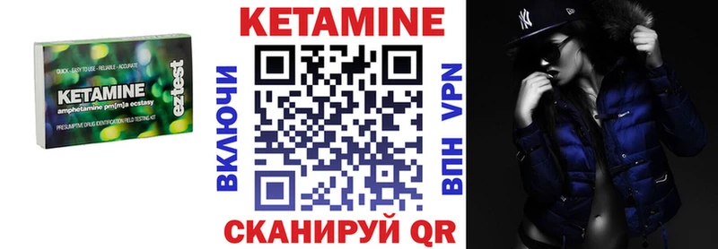 КЕТАМИН VHQ Уфа