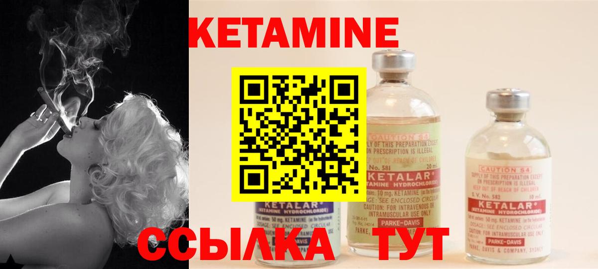 КЕТАМИН VHQ  Кетамин ketamine  Вход с VPN  Уфа 