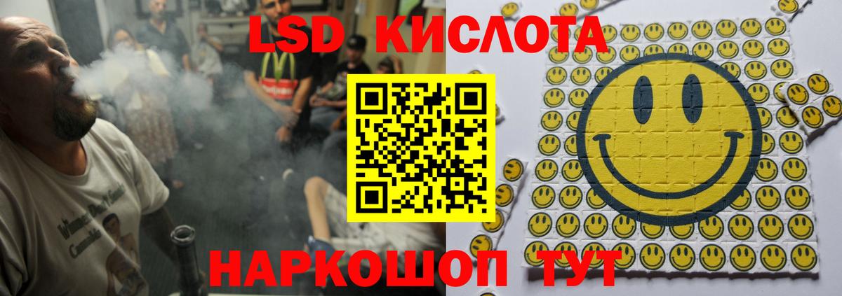 LSD-25 экстази  Уфа  мега ссылка  ЛСД экстази кислота  ЛСД экстази ecstasy 