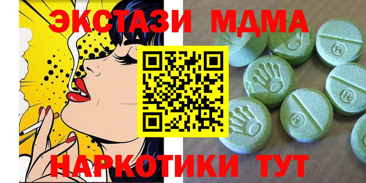 МДМА кристаллы  Уфа  MDMA  MDMA кристаллы 