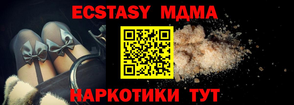 МДМА crystal  Вход с VPN  МДМА  Уфа  МДМА кристаллы 