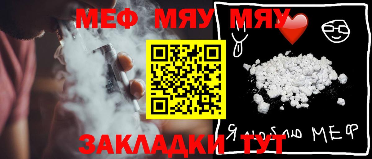 Меф кристаллы Уфа