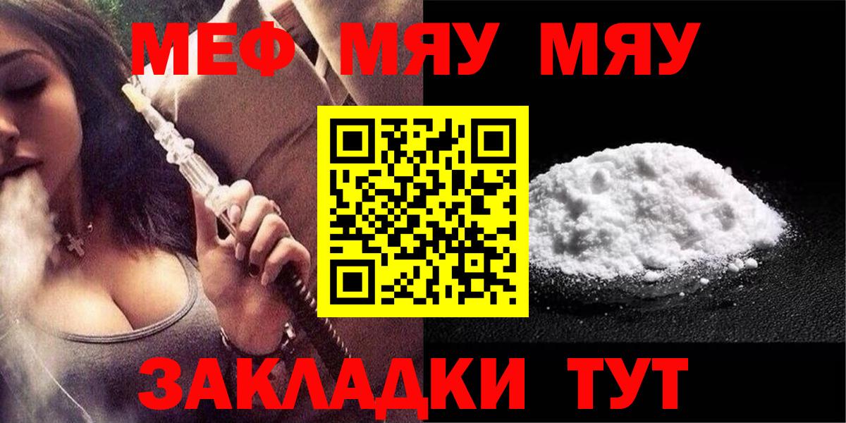 Меф VHQ  Уфа  МЕФ  МЕФ 4 MMC  МЯУ-МЯУ 