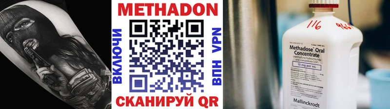 Метадон methadone  кракен вход  Уфа  хочу наркоту 