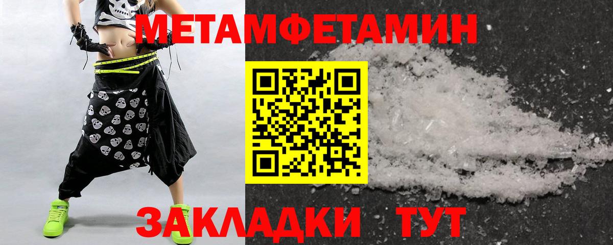 Первитин  Первитин Декстрометамфетамин 99.9%  Вход с VPN  Уфа 