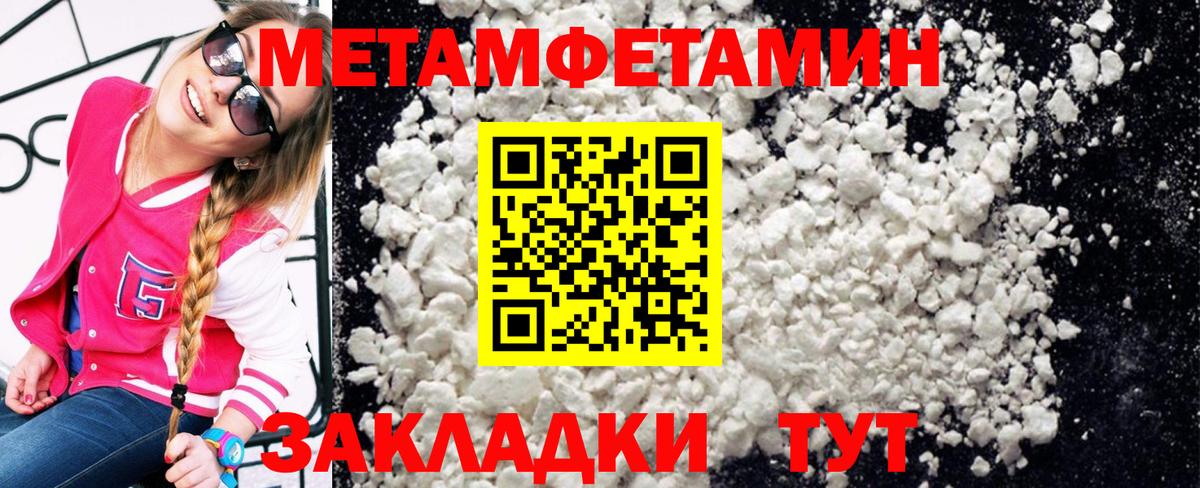 МЕТАМФЕТАМИН Декстрометамфетамин 99.9%  Уфа 