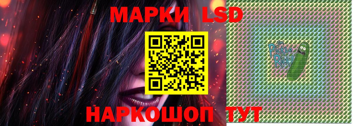 Марки 25I-NBOMe 1,8мг  Уфа 