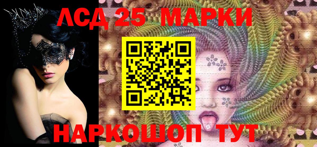 Марки N-bome 1,5мг Уфа