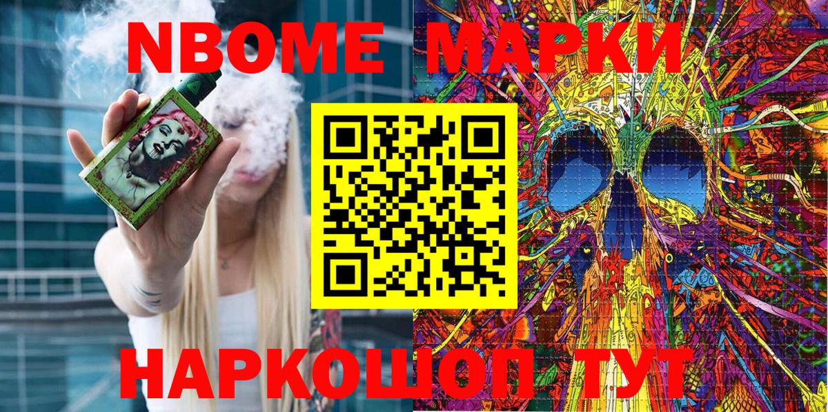 Уфа  Наркотические марки 1,5мг  Вход с VPN 