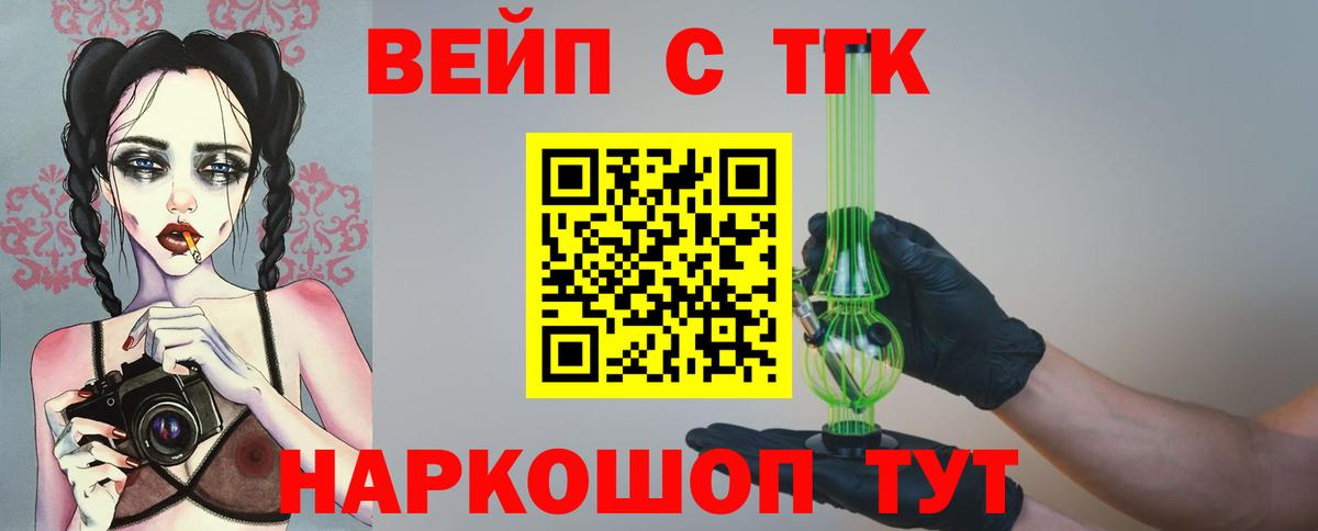 Дистиллят ТГК концентрат  Дистиллят ТГК THC oil  Уфа  Вход с VPN 