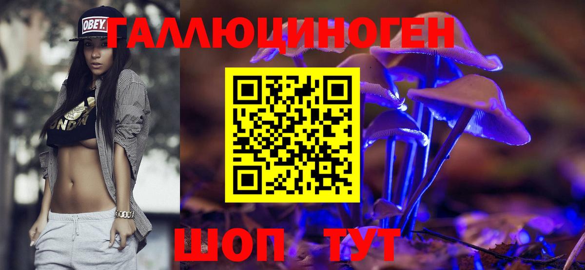 Уфа  Галлюциногенные грибы мухоморы  Вход с VPN 